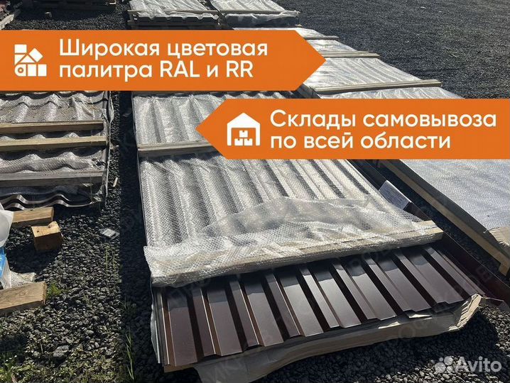 Профнастил Grand Line C20 для забора