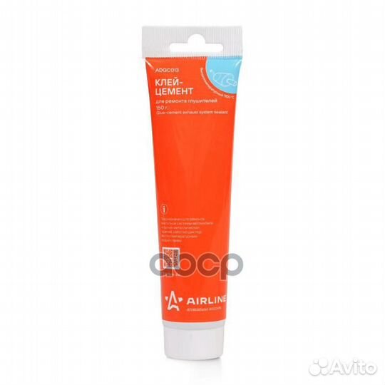 Цемент глушителя airline 150 г. AD-GC-013 airline