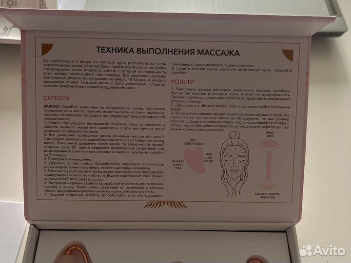 Массажный ролик и скребок гуаша