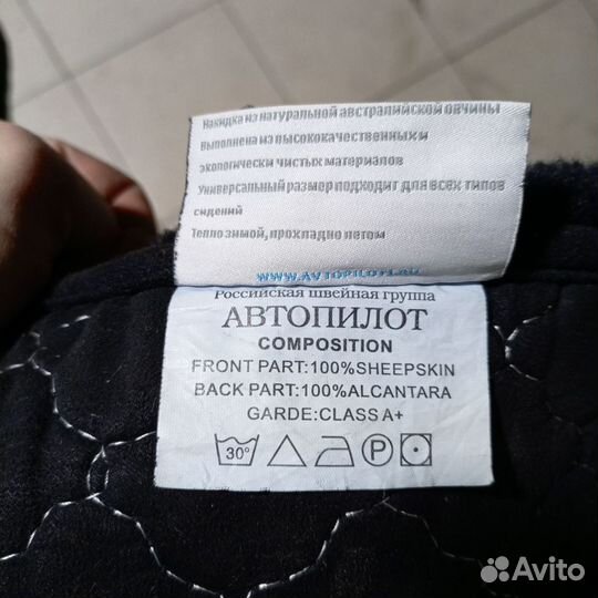 Накидка из овчины в автомобиль