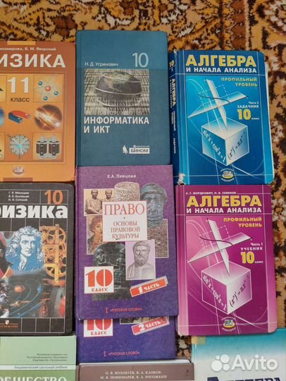 Школьные учебники