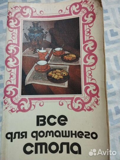 Кулинария книги СССР