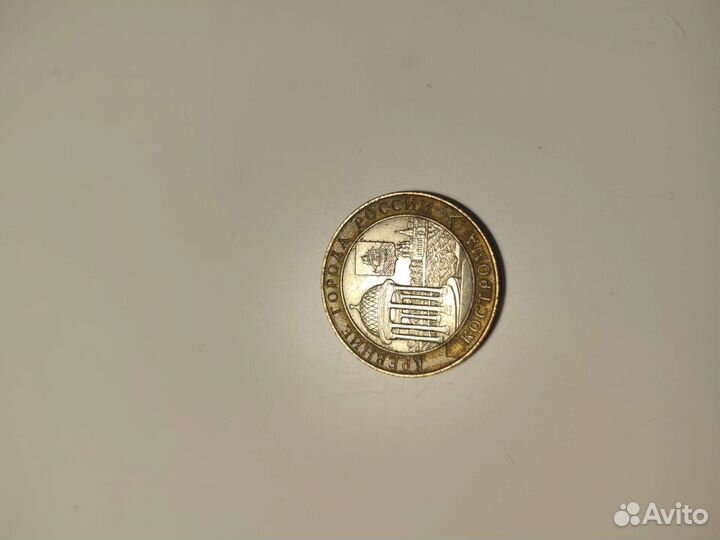 Коллекционная монета, древние города России