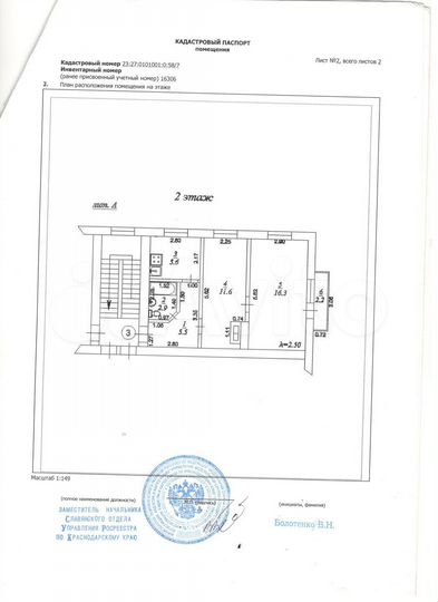 2-к. квартира, 41,9 м², 2/2 эт.
