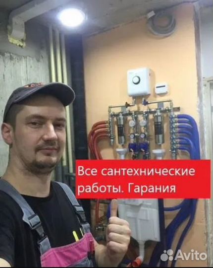 Сантехник. Услуги Сантехника. Частный мастер