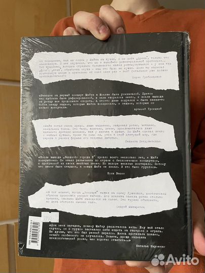 Майк науменко бегство из зоопарка запечатанная