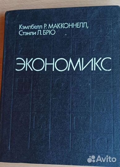 Книги по экономике