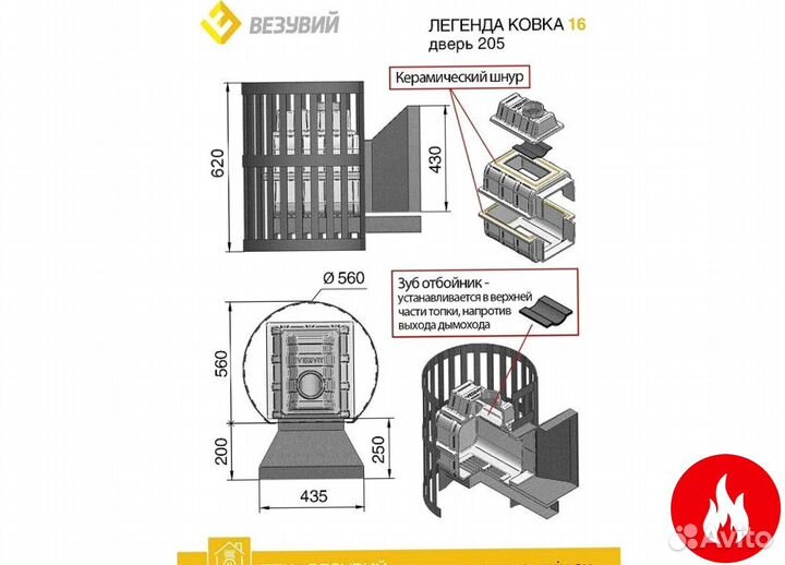 Печь для бани везувий легенда ковка 16 (205)