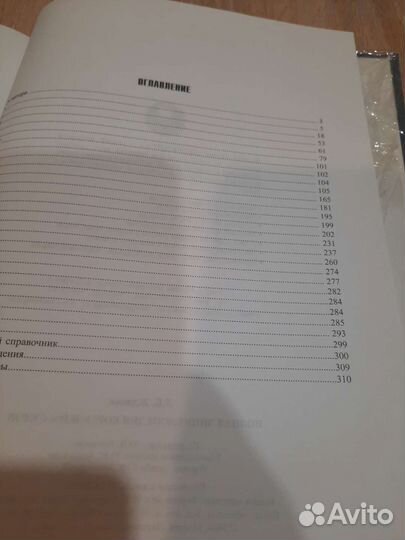 Энциклопедия