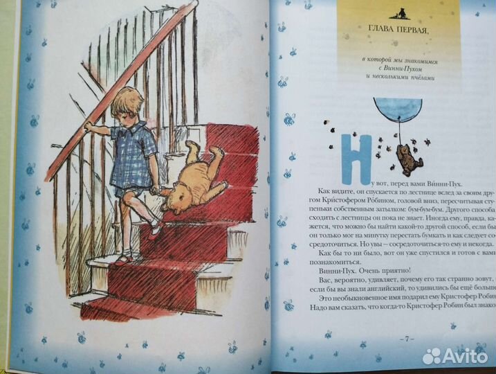 Винни пух и все-все