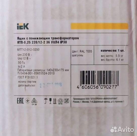 Трансформатор понижающий в ящике IEK ятп 0,25 12/2