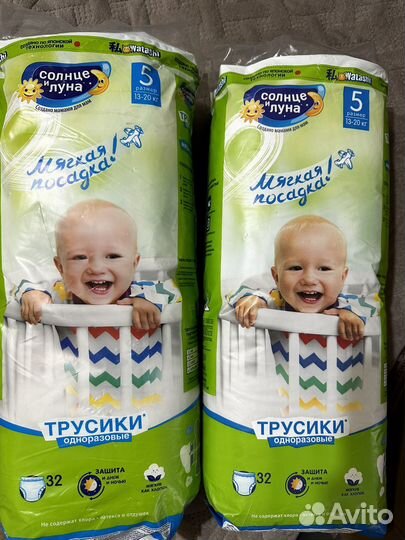 Подгузники трусики 5