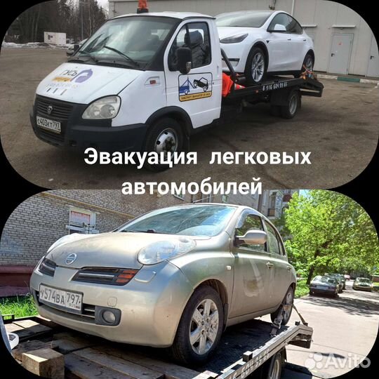 Эвакуатор 24/7 срочная подача 15 минут