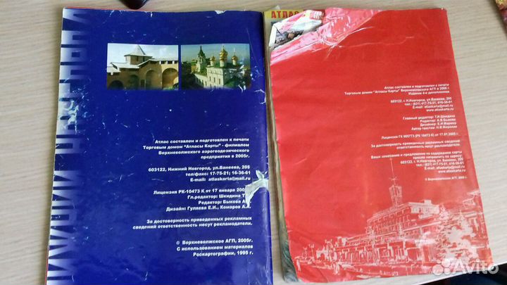 Карта атлас Нижнего Новгорода