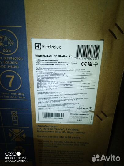 Водонагреватель Electrolux