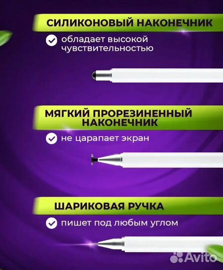 Стилус для планшета/ Только Опт/ белый