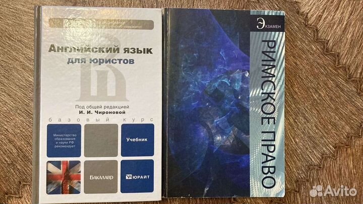 Книги по юриспруденции