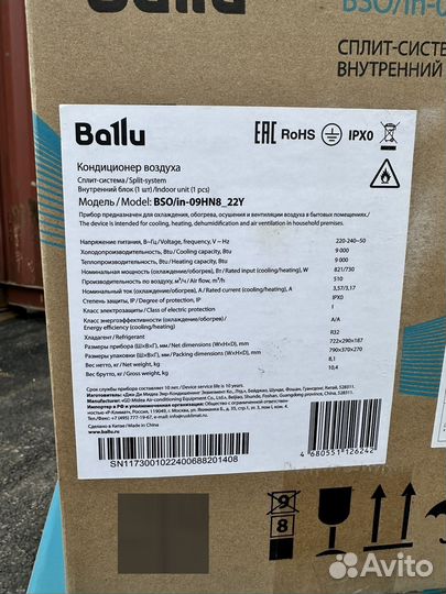 Сплит система ballu - 07 в наличии