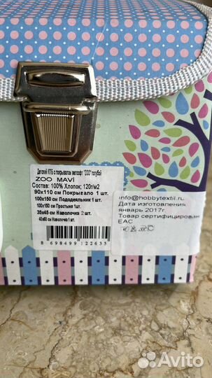 Детский комплект постельного белья