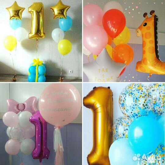 Доставка воздушных(гелиевых) шаров(шариков)