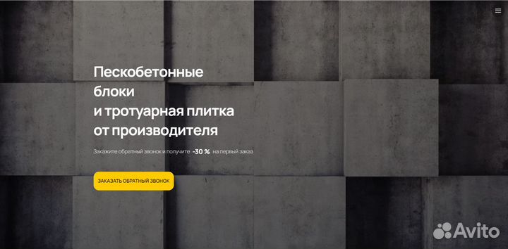 Создание сайтов / Яндекс.Директ / Продвижение