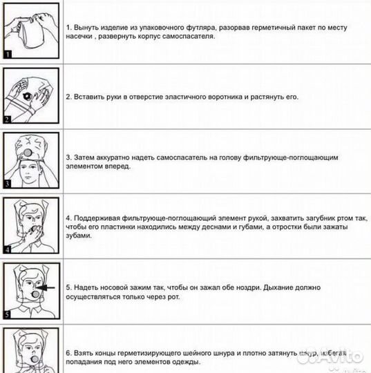 Самоспасатель «Феникс-2»