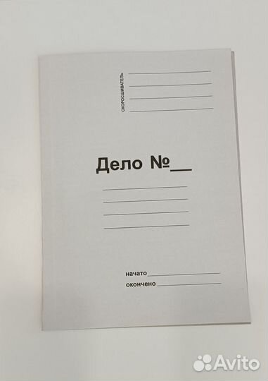 Папка скоросшиватель картонная Дело новые