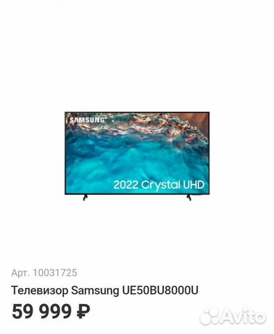 Телевизор Samsung UE50BU8000U