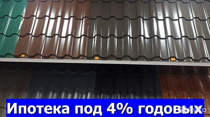 Шифер / кровля