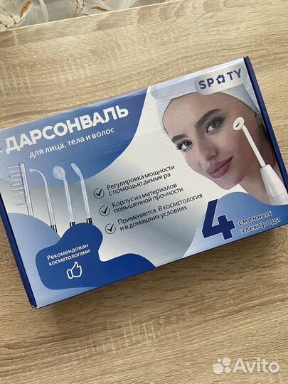 Дарсонваль новый