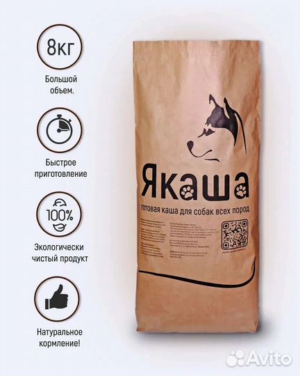 Якаша каша для собак 8 кг