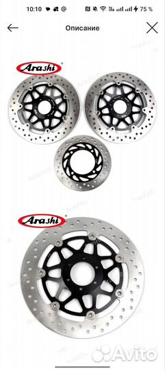 Тормозные диски honda cb 400