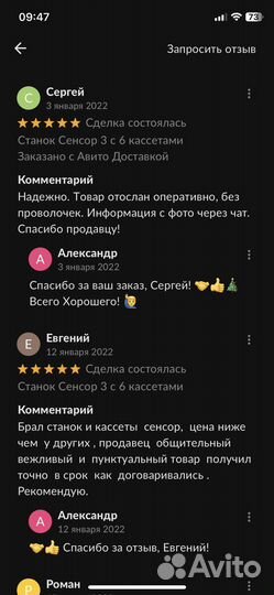 Станок для Gillette Sensor Excel