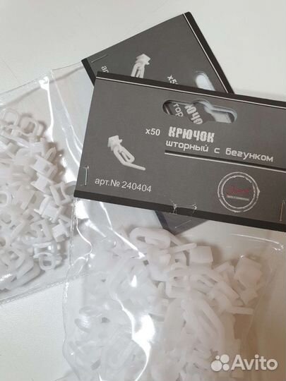 Крючки для штор 