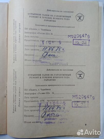 Проигрыватель Россия 323