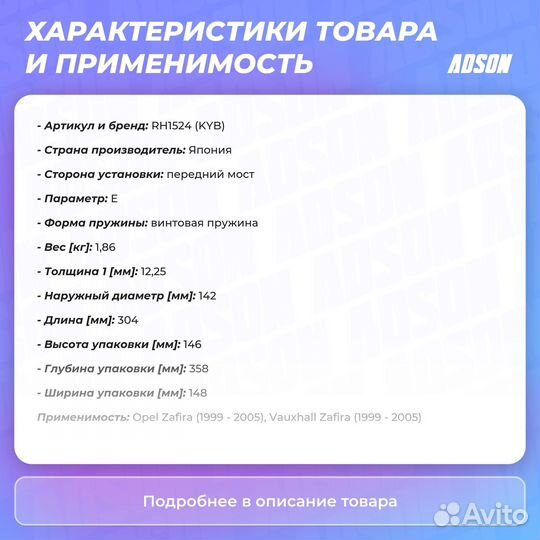 Пружина ходовой части K-Flex перед