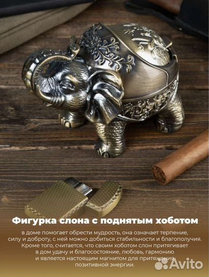 Пепельница для дома бездымная слон