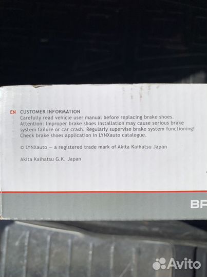 Колодки ручника Infiniti