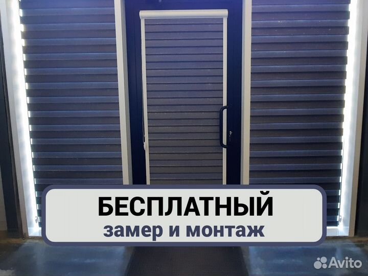 Жалюзи и рулонные шторы День-Ночь