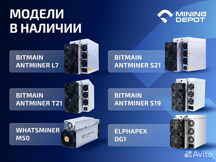 Whatsminer M50s++ 162 TH/s гтд РФ