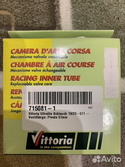 Шоссейные камеры Vittoria