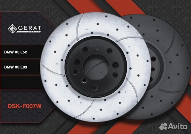 Тормозной диск Gerat DSK-F007W (передний) Perform