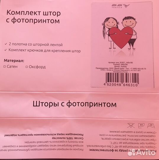 Шторы блэкаут