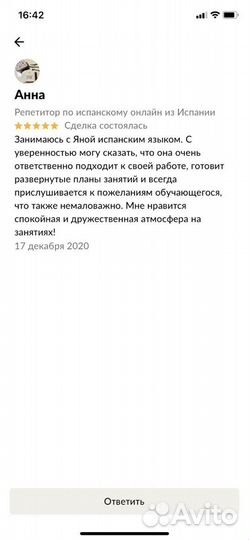 Репетитор по испанскому, Переводы, Экзамены