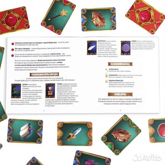 Настольная игра «Академия волшебства. Магистериум»