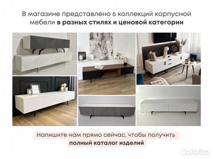 Тумба под тв Bravo дизайнерская