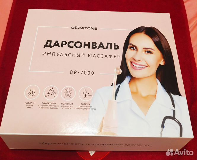 Дарсонваль Жезатон