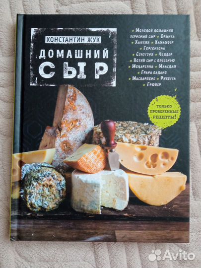 Подарочная книга