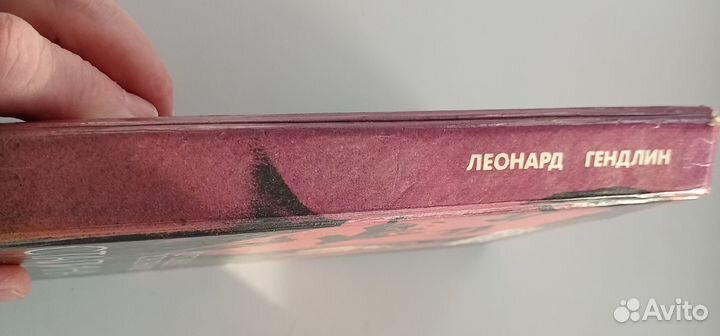 Книга Гендлин Леонард Исповедь любовницы Сталина