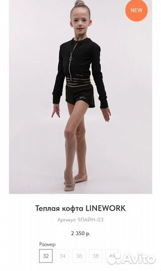 Одежда для художественной гимнастики